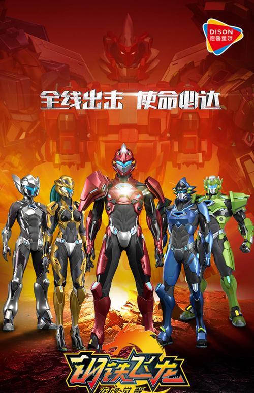 钢铁飞龙游戏2026