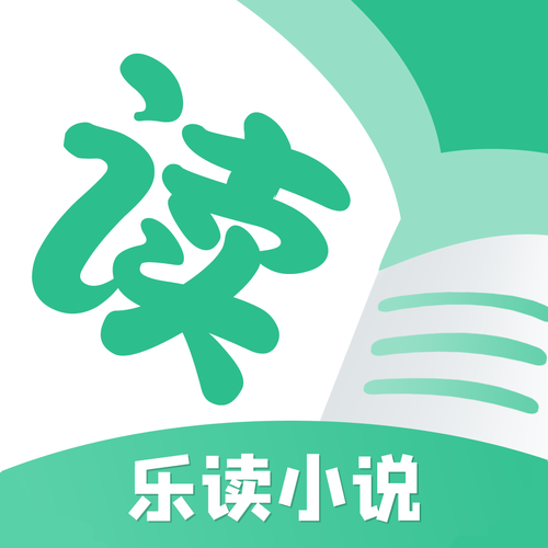 乐读下载2026
