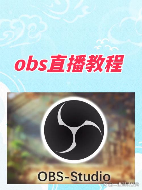 obs直播软件下载2026