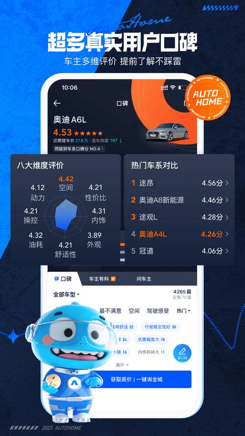 下载汽车之家官方最新版2026