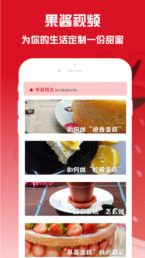 果酱视频2026