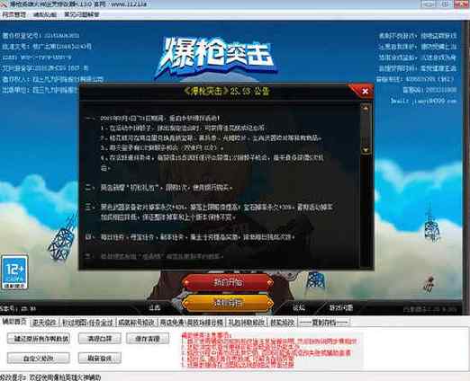 爆枪英雄下载手机版2026