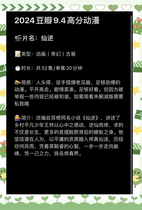 仙逆小说下载2026
