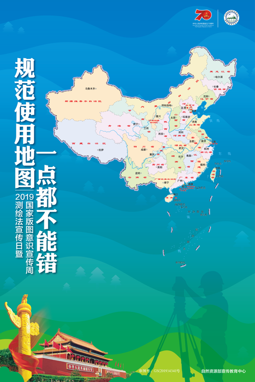 下载中国地图2026