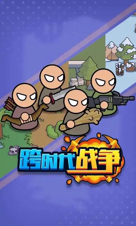跨时代下载2026