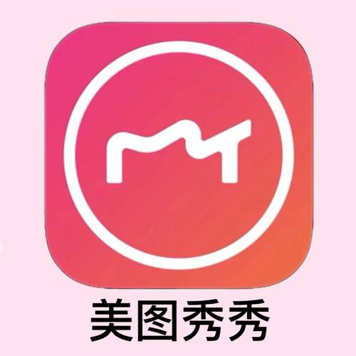 下载美图2026