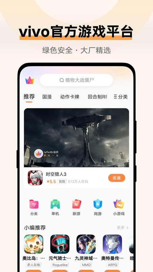 vivo手机游戏中心下载2026