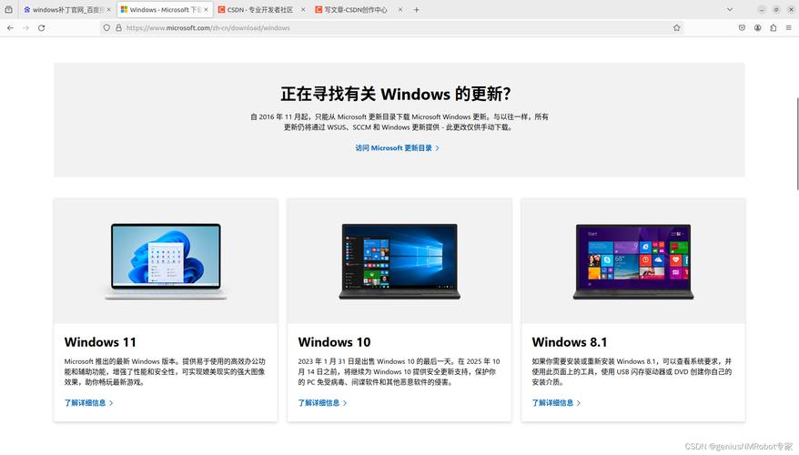 windows补丁下载2026