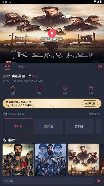 追剧app下载2026