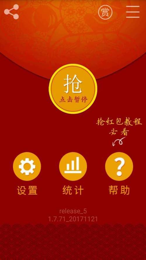 淘宝抢红包软件2026