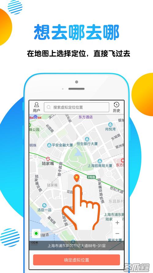 虚拟定位app下载2026
