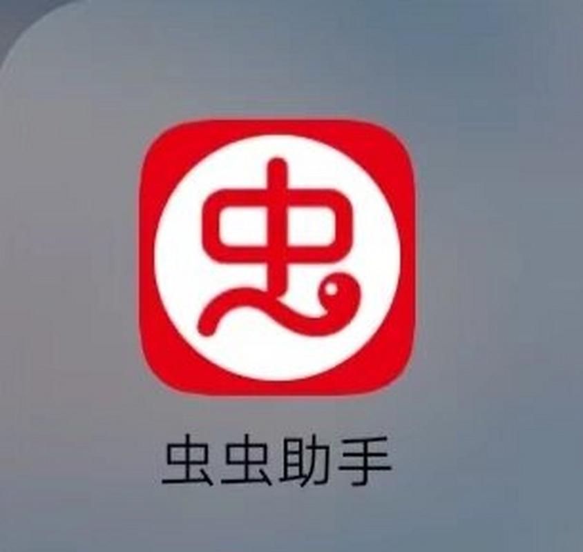 虫虫助手正版下载2026