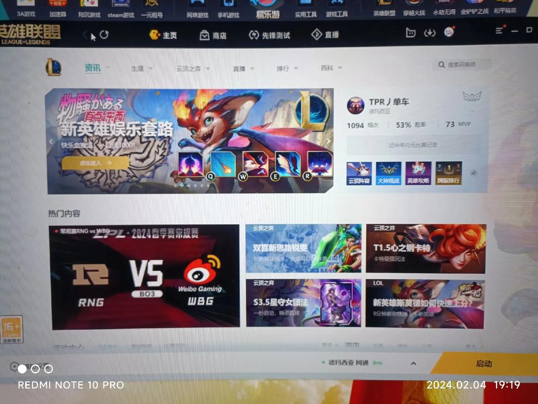 掌上Wegame下载2026