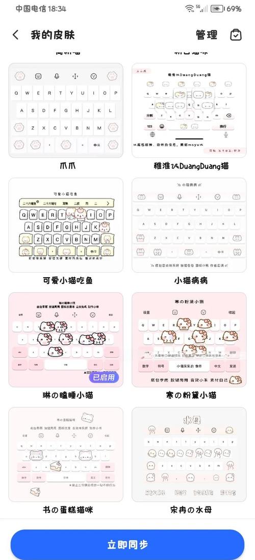 键盘皮肤免费下载2026