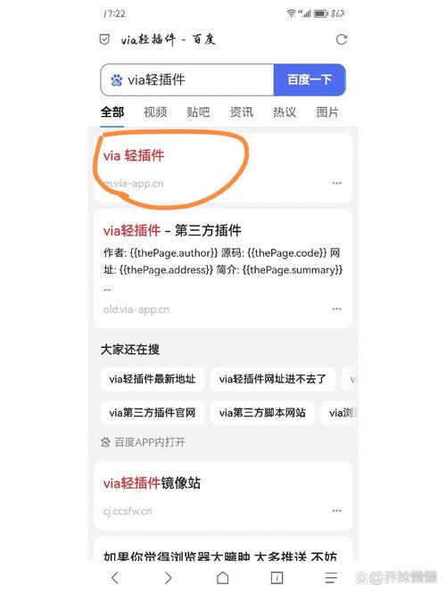 via下载2026