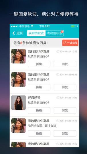 免费下载珍爱网2026