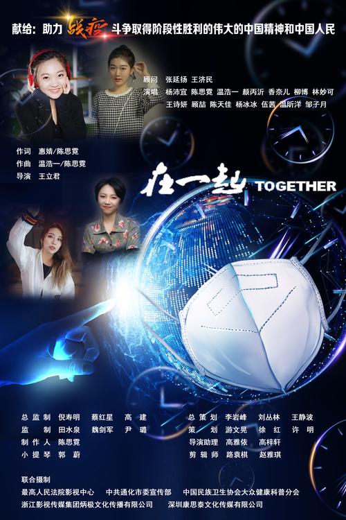 在一起下载2026
