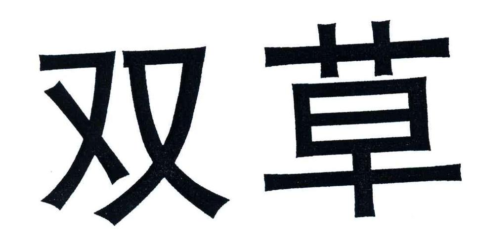久草下载2026