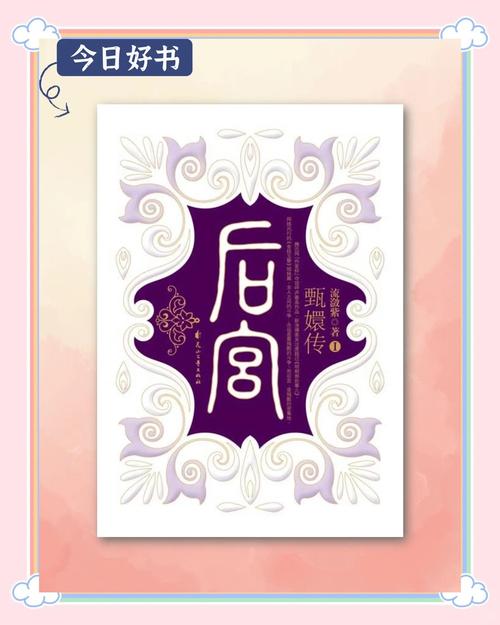 后宫视频2026