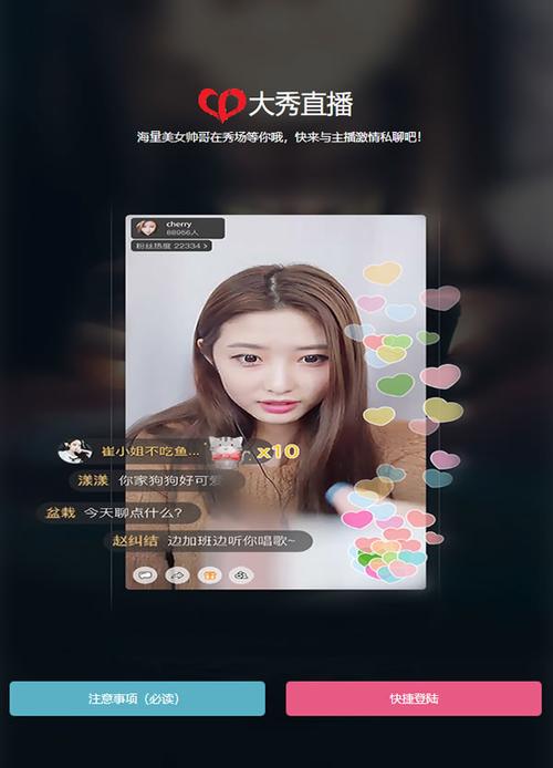 大秀直播app下载2026