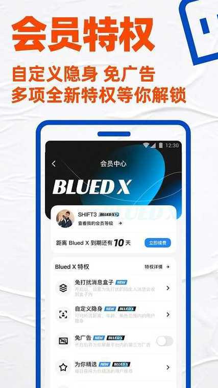 blued旧版本下载2026