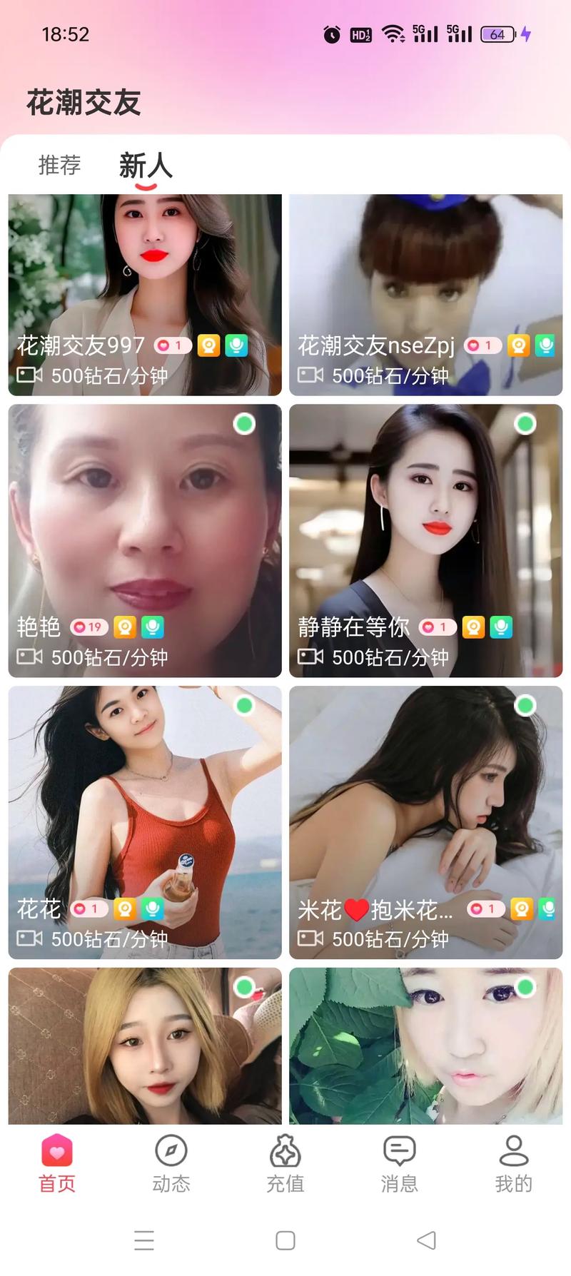 一对一视频2026