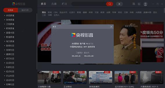 央视影音手机版下载2026