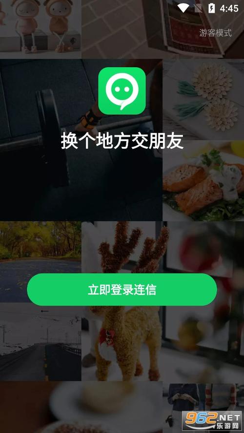 免费下载连信2026