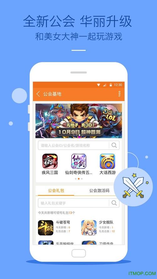 tt手游平台官网下载2026