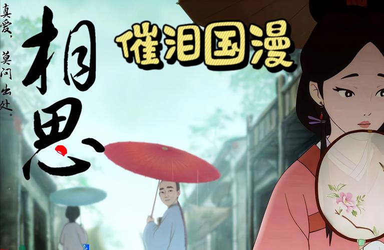 相思下载2026