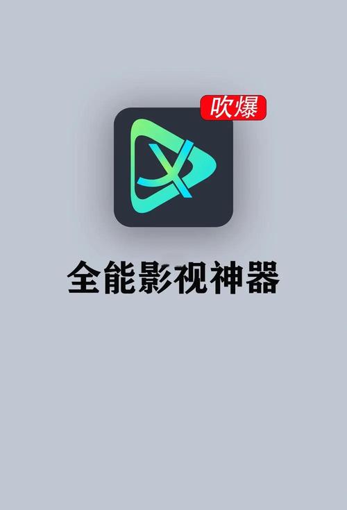 下载电影的软件2026