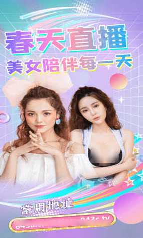 春天 下载2026