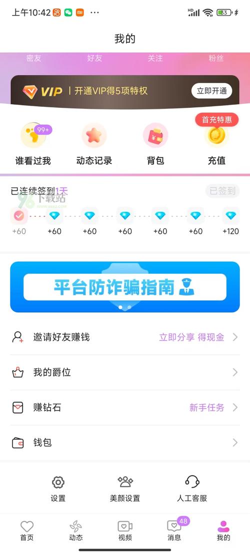 微聊下载2026