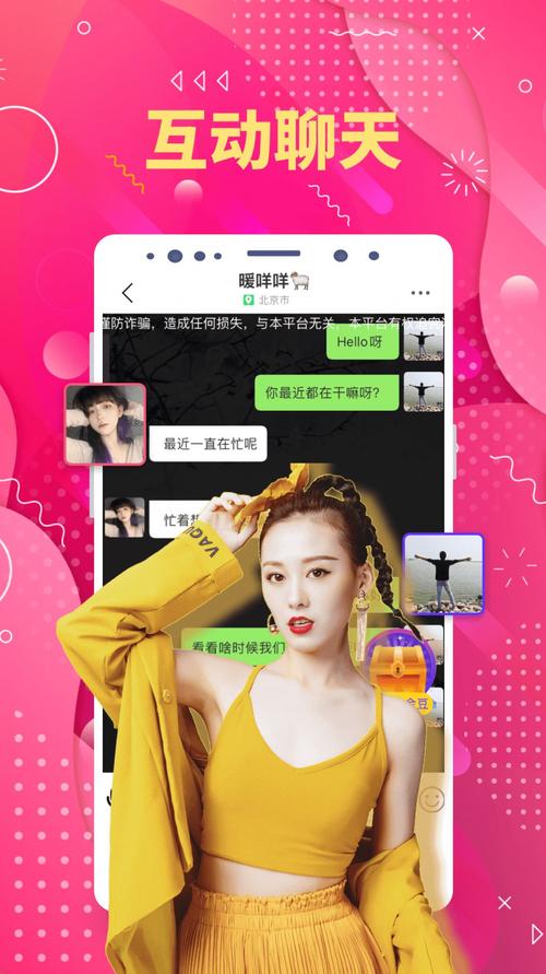 聊客直播app下载2026