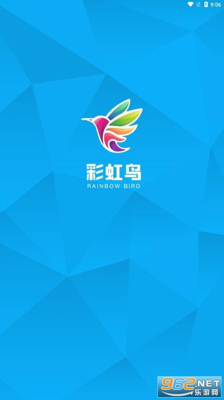 彩虹鸟2026