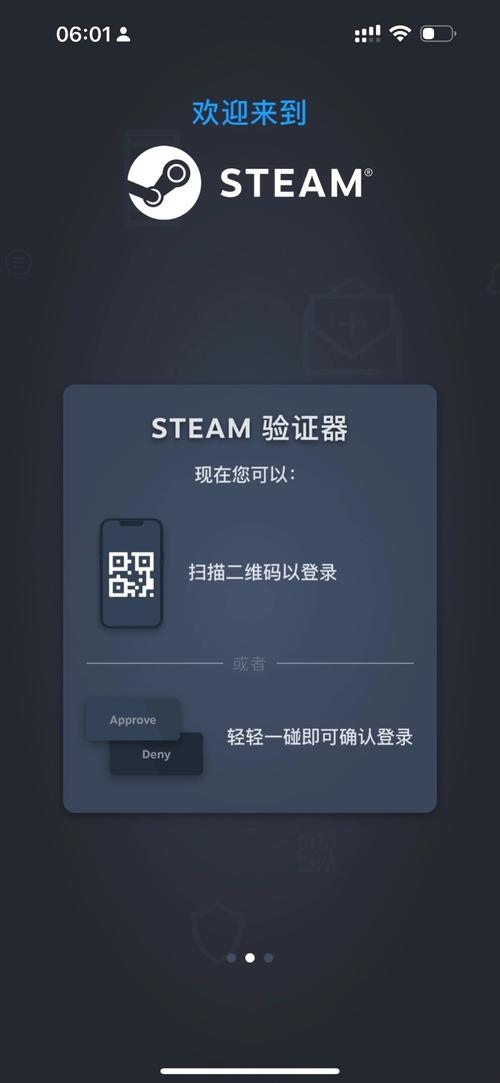 steam手机客户端下载2026