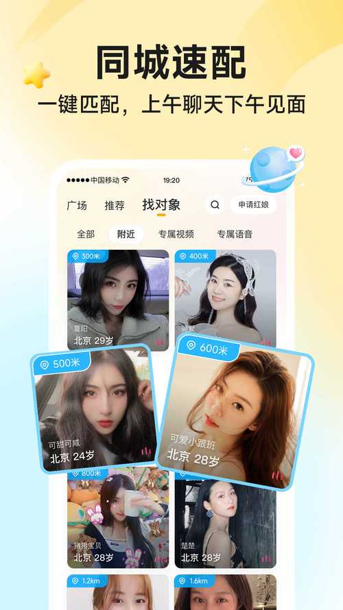 伊对相亲下载2026