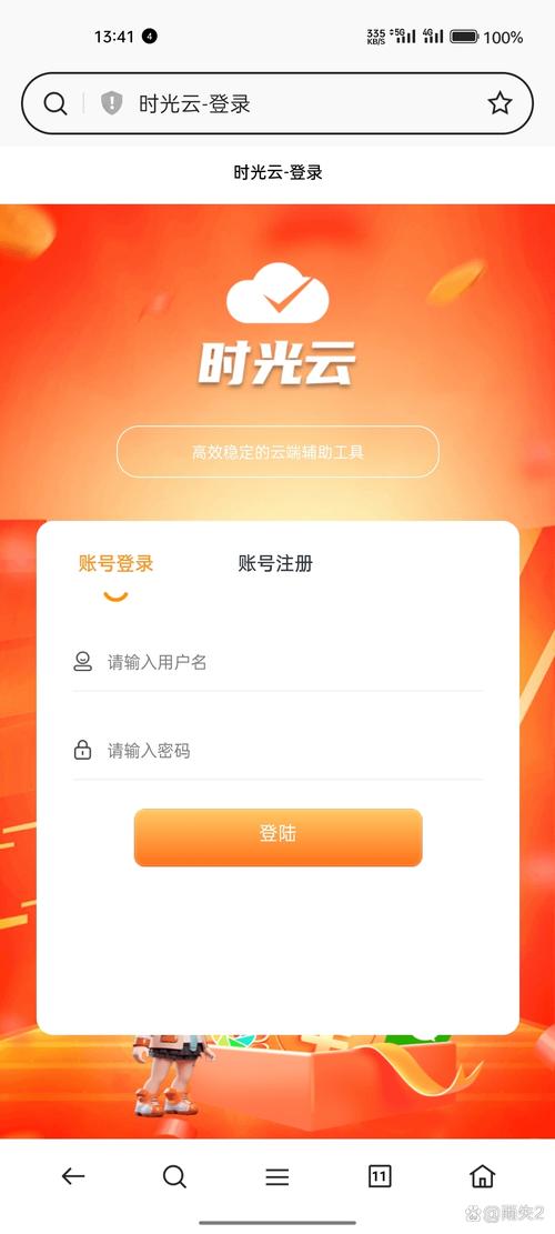 下载时光机2026