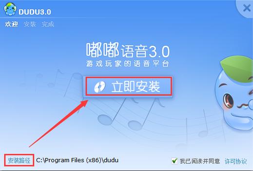 嘟嘟语音2026