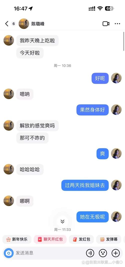 床聊app下载2026