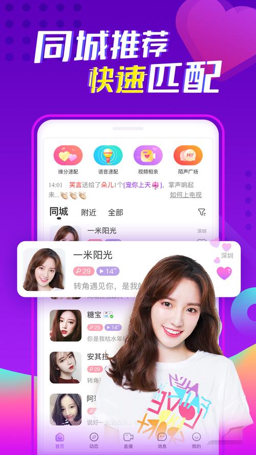 陌声app下载2026