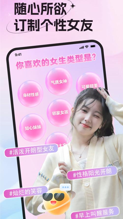 女友2026