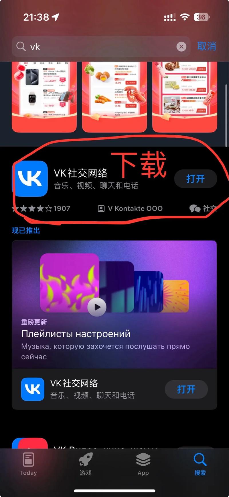 vk中文版官方下载2026