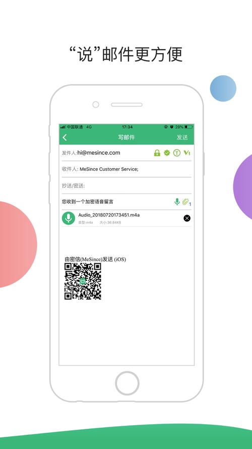 密信下载2026
