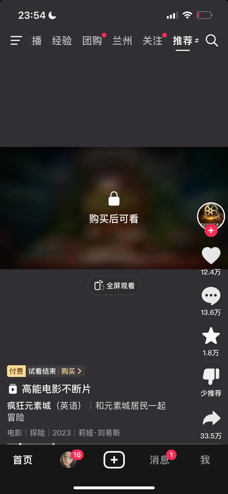 免费观看视频2026