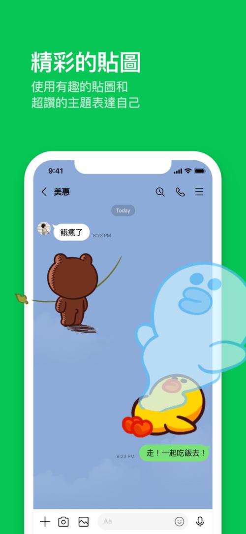 line免费下载2026