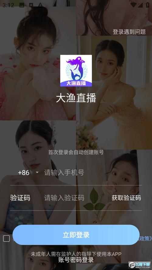 下载一直播app2026