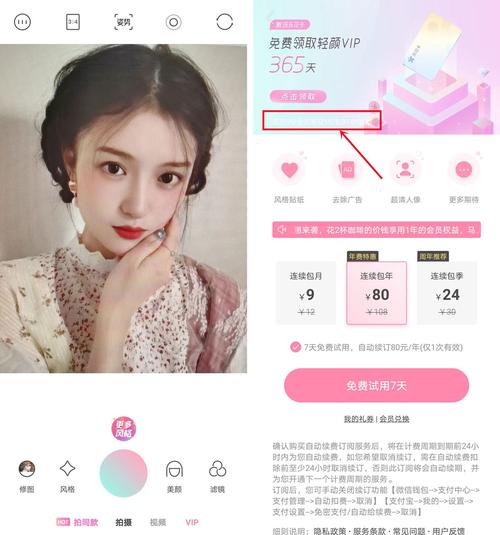 下载轻颜2026