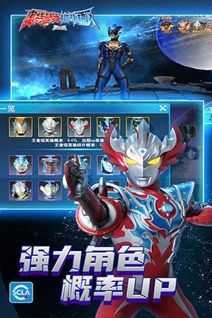 奥特曼奥特曼2026