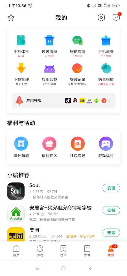 小米应用市场下载安装2026